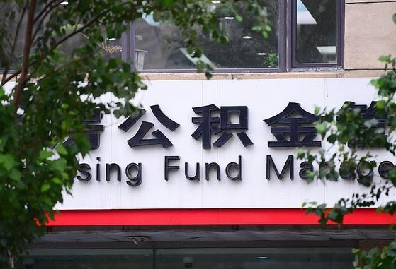 张家口离职取住房公积金（离职取公积金的条件）